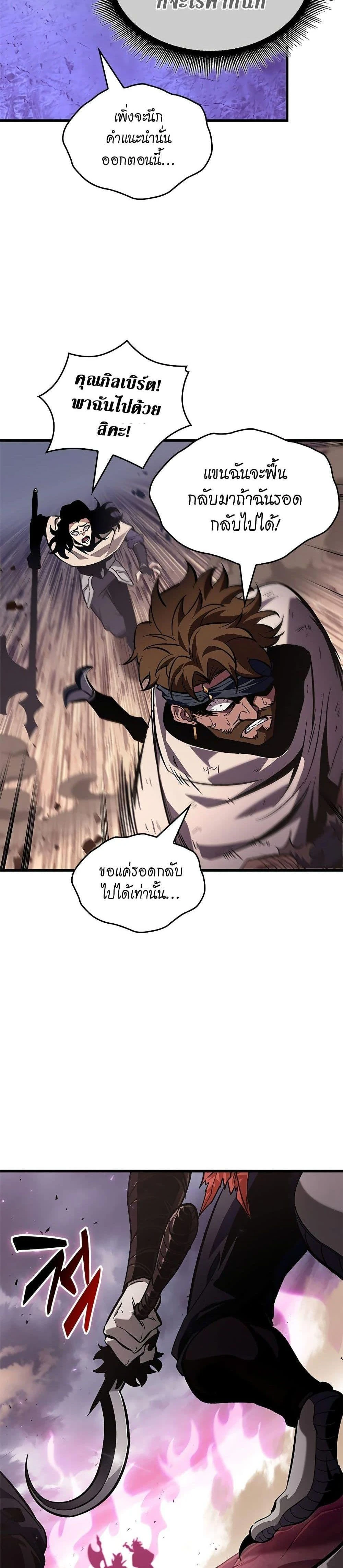 Pick Me Up! - พิกมีอัพ! - หน้า 16