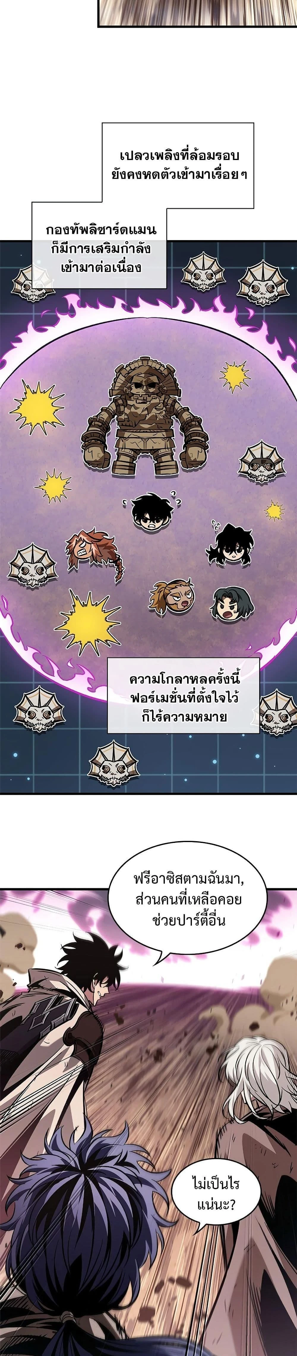 Pick Me Up! - พิกมีอัพ! - หน้า 21