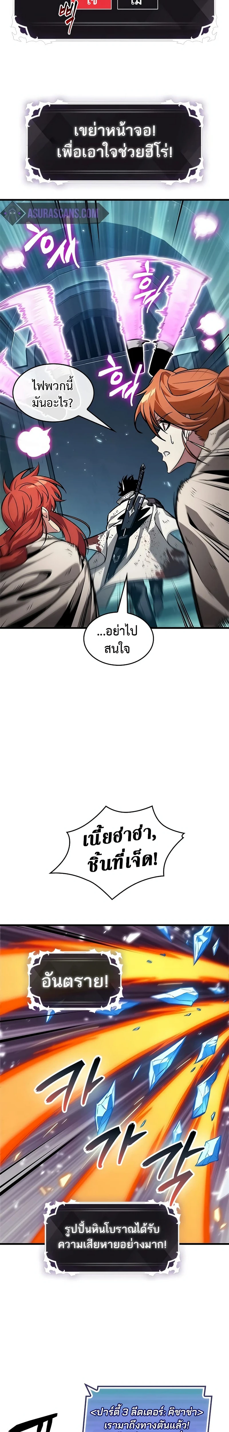 Pick Me Up! - พิกมีอัพ! - หน้า 5