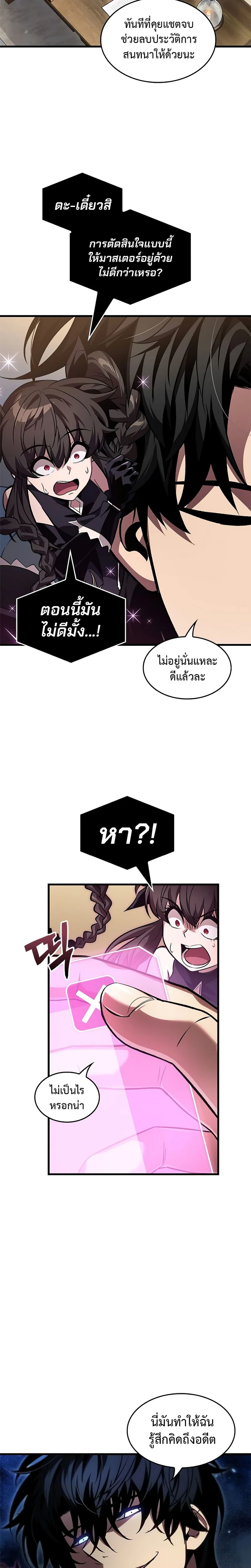Pick Me Up! - พิกมีอัพ! - หน้า 5