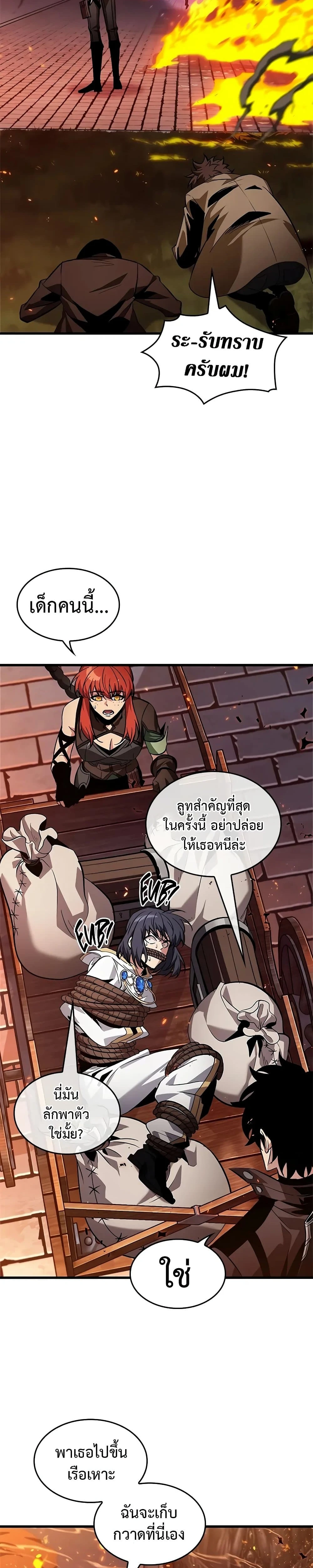 Pick Me Up! - พิกมีอัพ! - หน้า 11