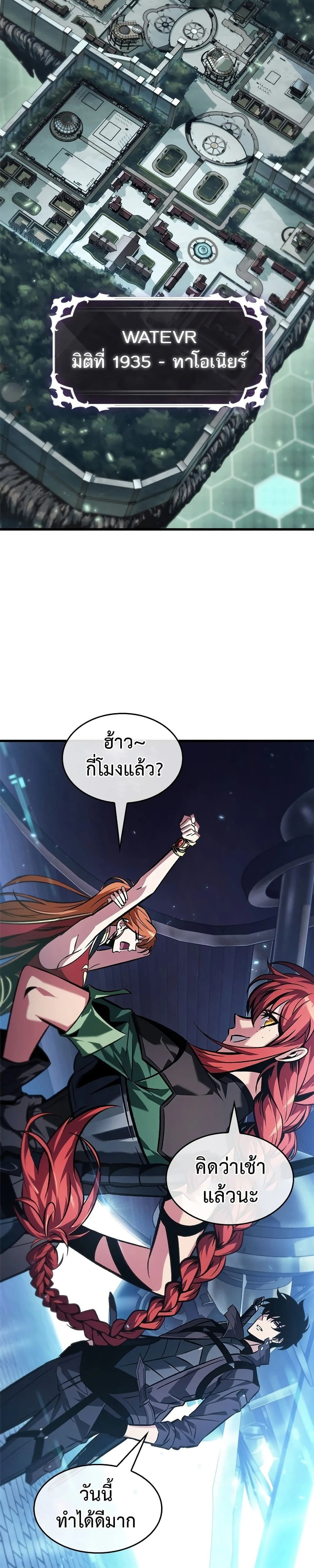 Pick Me Up! - พิกมีอัพ! - หน้า 8