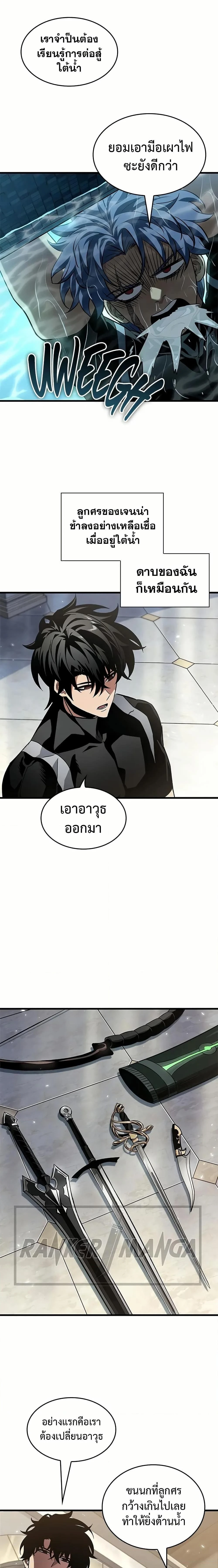 Pick Me Up! - พิกมีอัพ! - หน้า 14