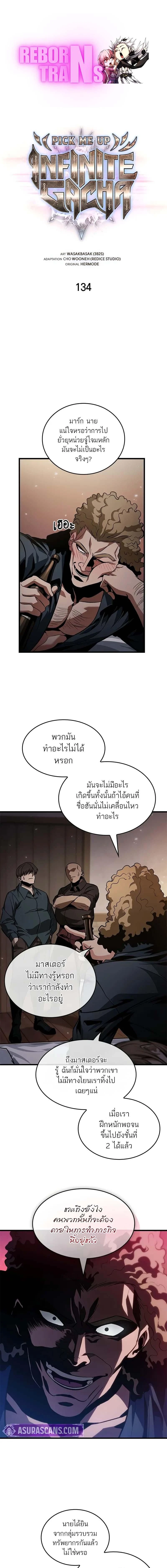 Pick Me Up! - พิกมีอัพ! - หน้า 1