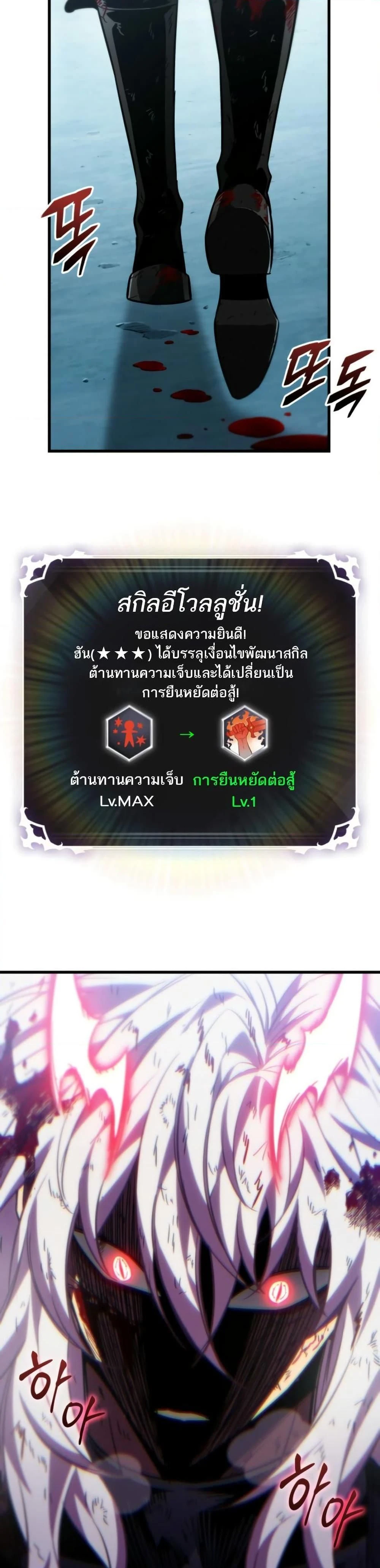 Pick Me Up! - พิกมีอัพ! - หน้า 34