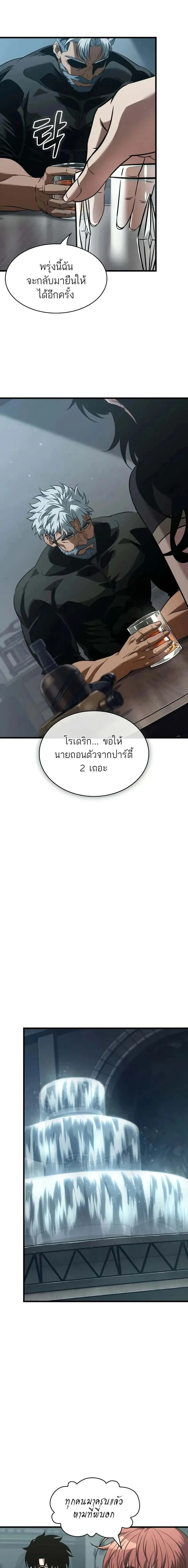 Pick Me Up! - พิกมีอัพ! - หน้า 5