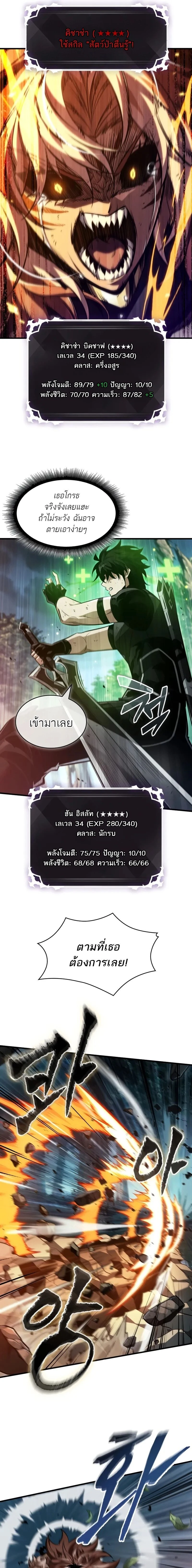 Pick Me Up! - พิกมีอัพ! - หน้า 9