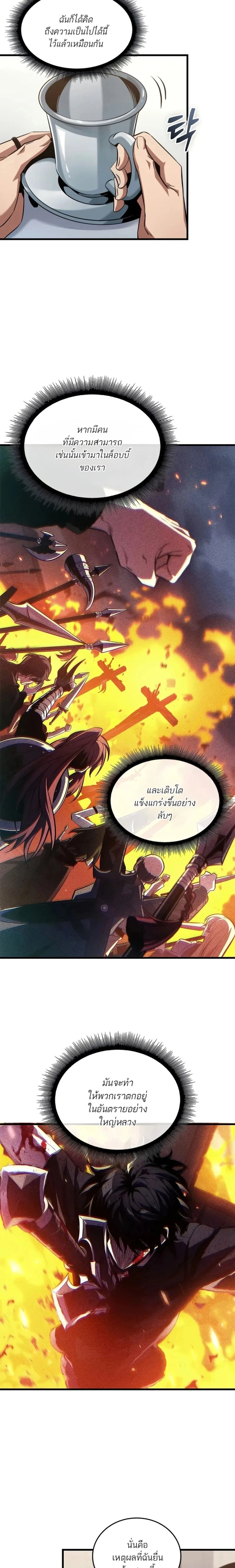 Pick Me Up! - พิกมีอัพ! - หน้า 7