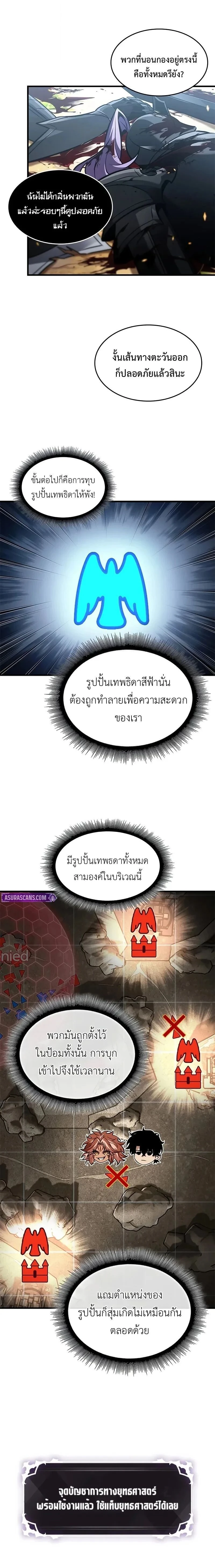 Pick Me Up! - พิกมีอัพ! - หน้า 9
