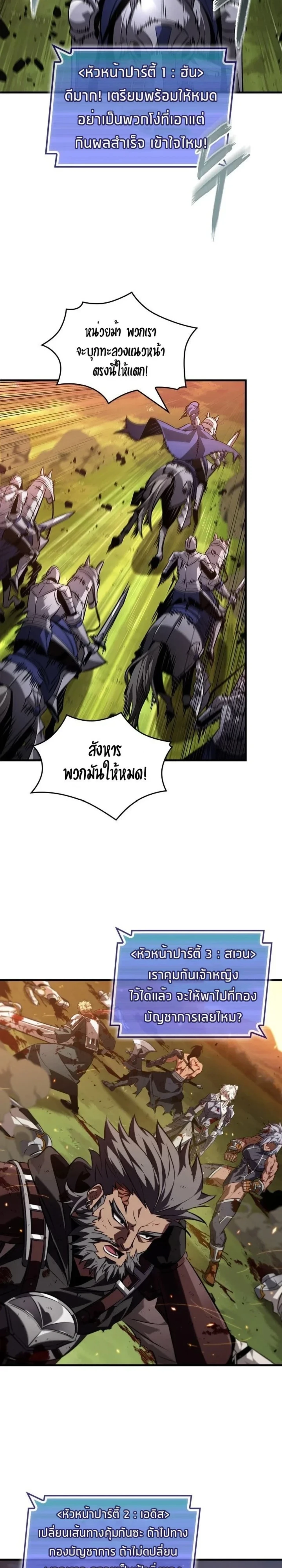 Pick Me Up! - พิกมีอัพ! - หน้า 2