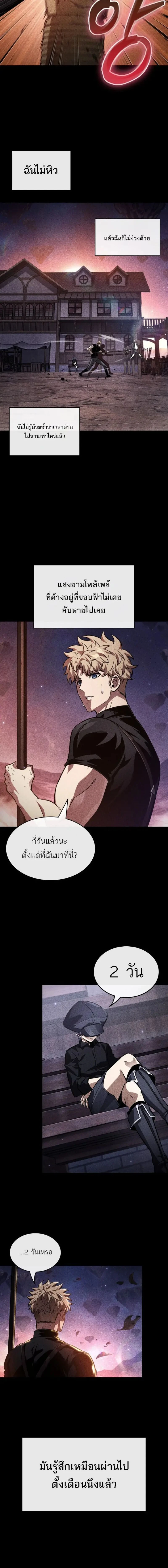 Pick Me Up! - พิกมีอัพ! - หน้า 11
