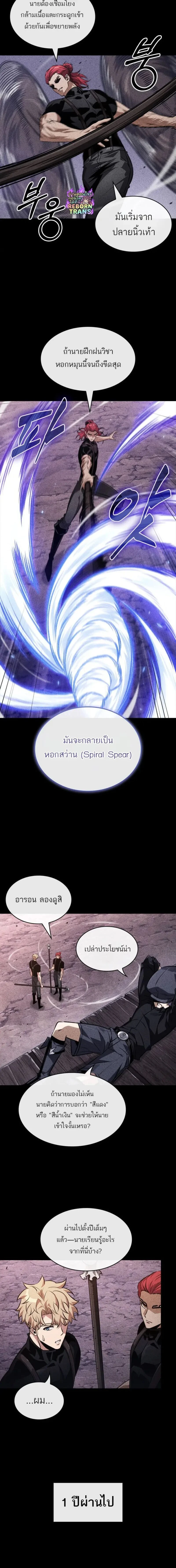 Pick Me Up! - พิกมีอัพ! - หน้า 13