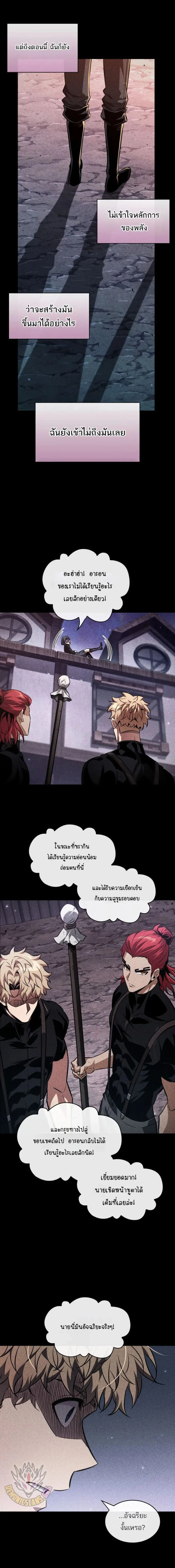 Pick Me Up! - พิกมีอัพ! - หน้า 14