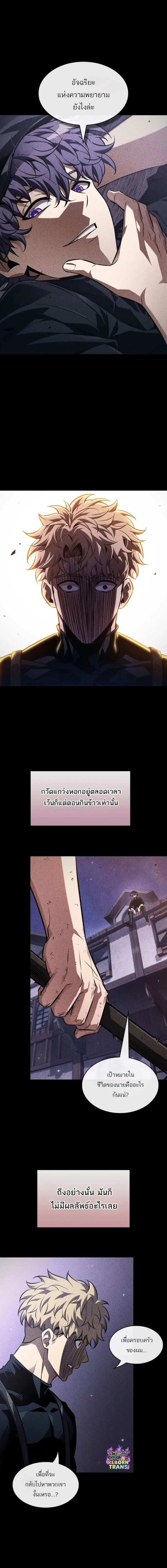 Pick Me Up! - พิกมีอัพ! - หน้า 15