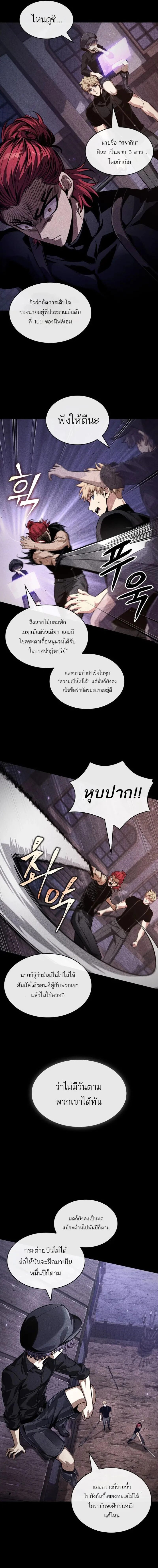 Pick Me Up! - พิกมีอัพ! - หน้า 8