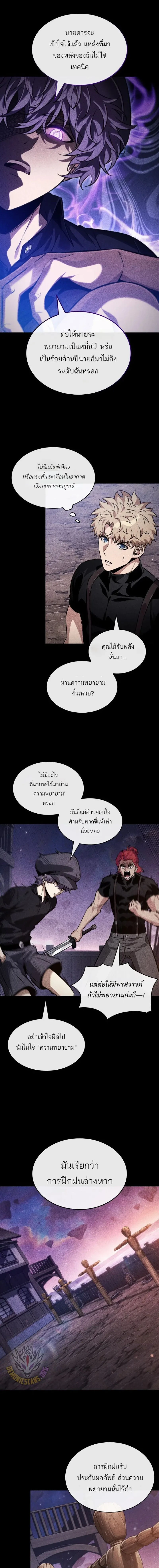 Pick Me Up! - พิกมีอัพ! - หน้า 9