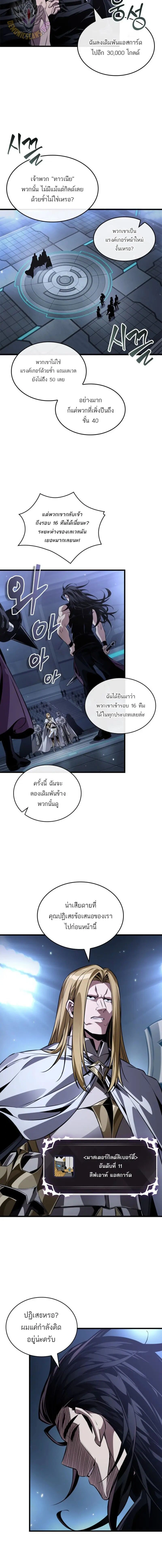 Pick Me Up! - พิกมีอัพ! - หน้า 2