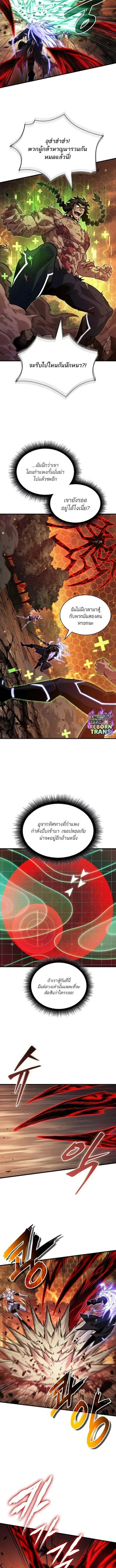 Pick Me Up! - พิกมีอัพ! - หน้า 3
