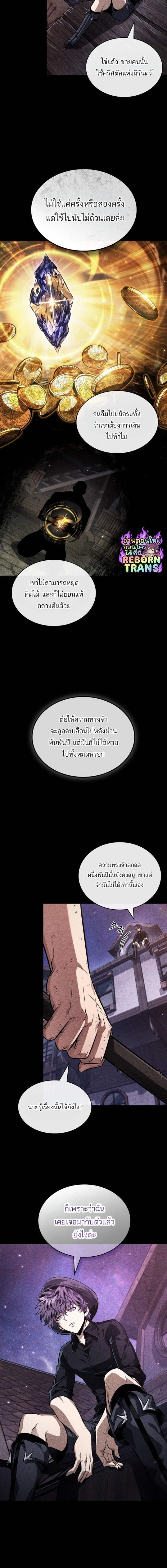 Pick Me Up! - พิกมีอัพ! - หน้า 17