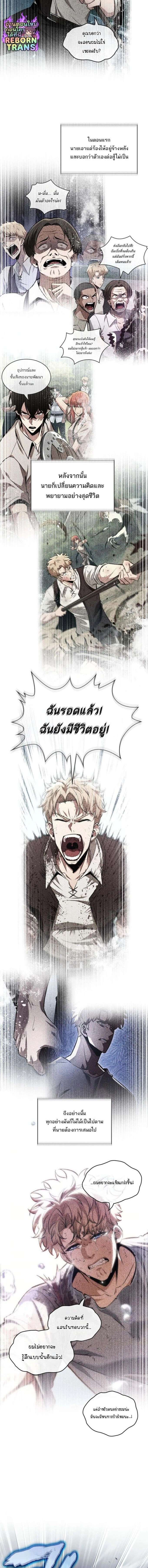 Pick Me Up! - พิกมีอัพ! - หน้า 10
