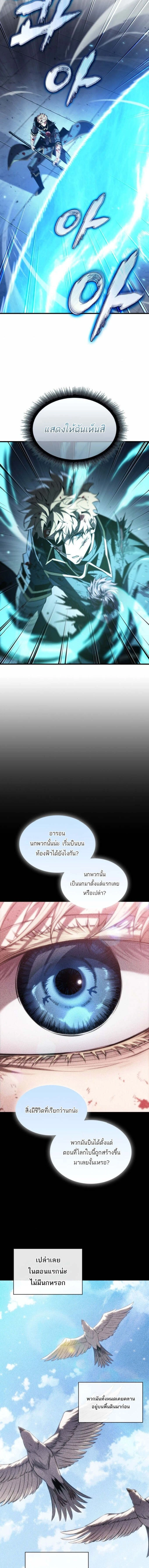 Pick Me Up! - พิกมีอัพ! - หน้า 11