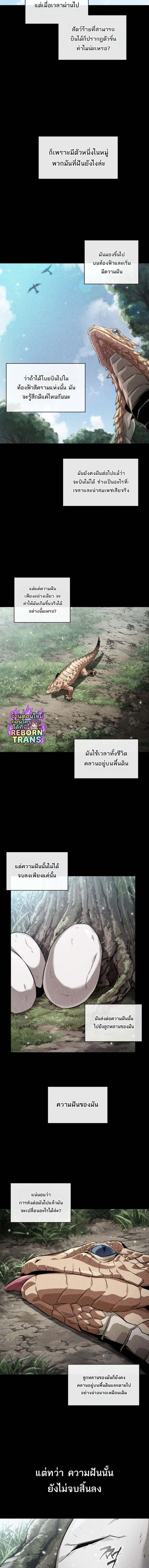 Pick Me Up! - พิกมีอัพ! - หน้า 12