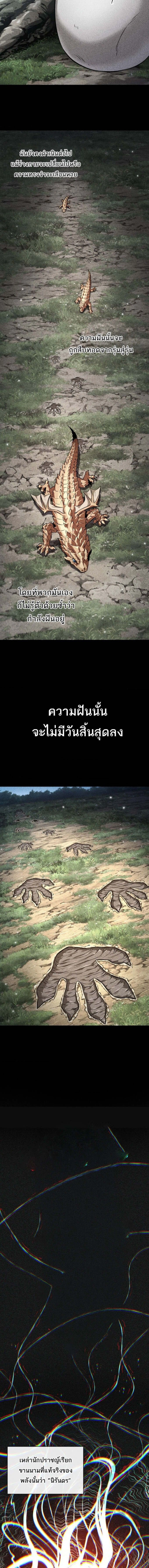 Pick Me Up! - พิกมีอัพ! - หน้า 13