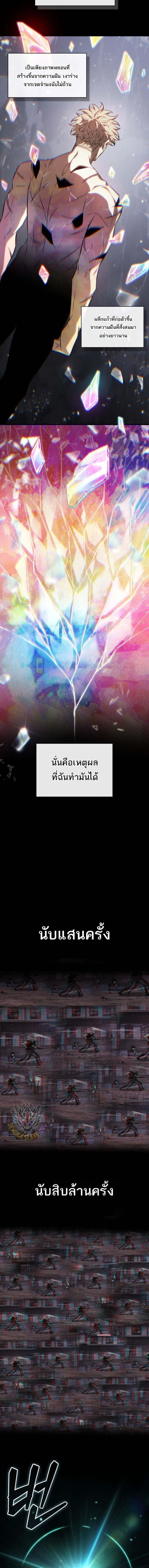 Pick Me Up! - พิกมีอัพ! - หน้า 16