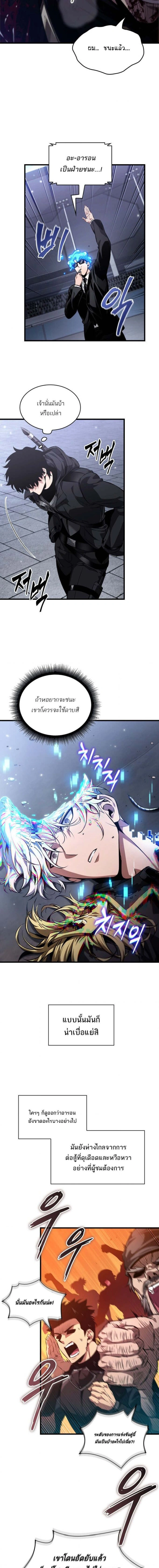 Pick Me Up! - พิกมีอัพ! - หน้า 2