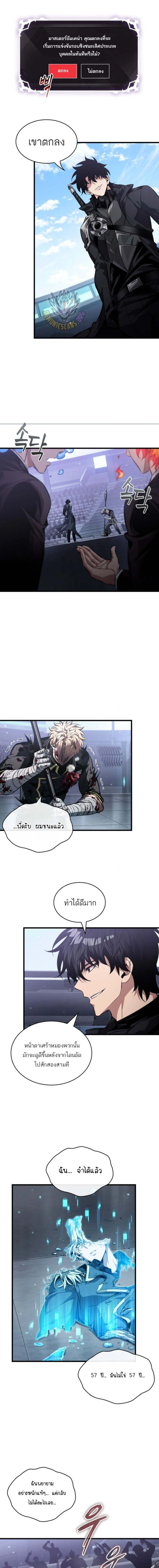 Pick Me Up! - พิกมีอัพ! - หน้า 4