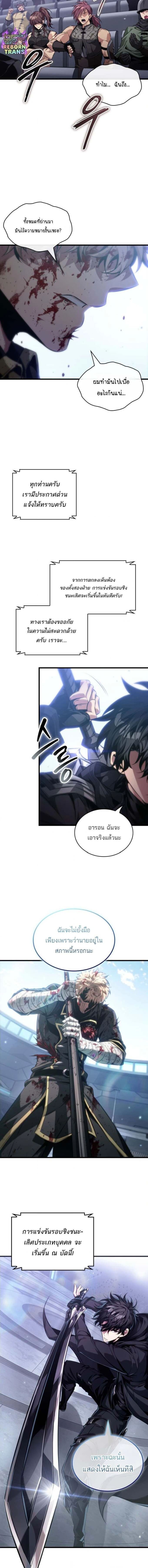 Pick Me Up! - พิกมีอัพ! - หน้า 5
