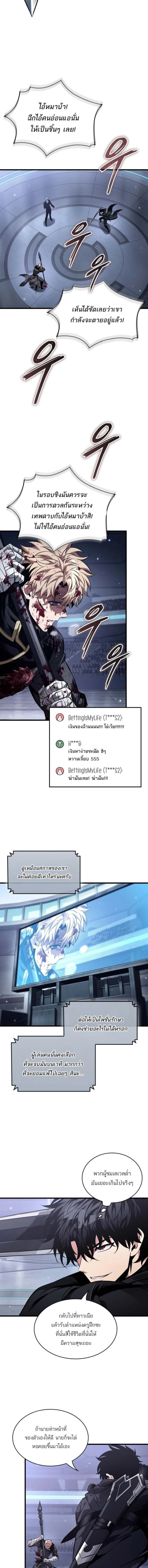 Pick Me Up! - พิกมีอัพ! - หน้า 6