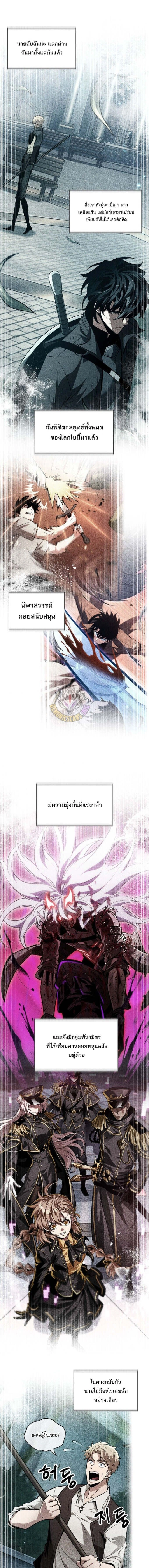 Pick Me Up! - พิกมีอัพ! - หน้า 9