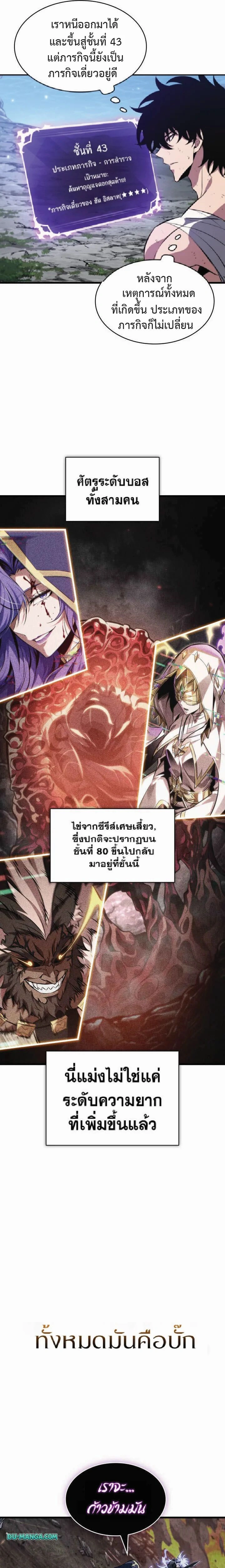 Pick Me Up! - พิกมีอัพ! - หน้า 7