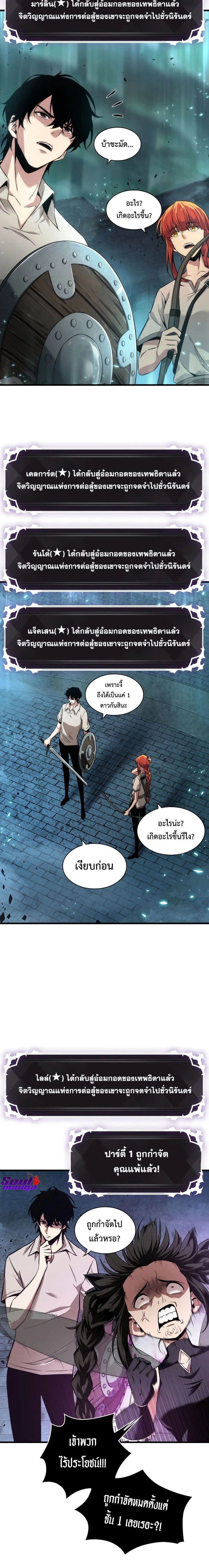 Pick Me Up, Infinite Gacha - กาชาอนันต์ พิกมีอัพ! - หน้า 16