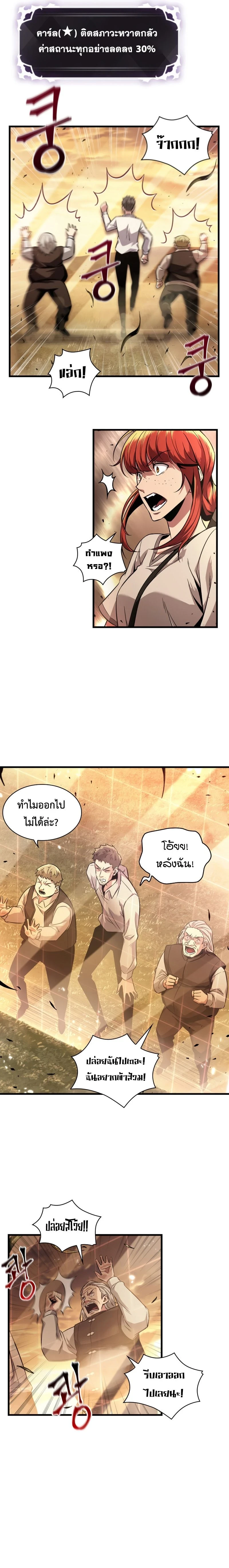 Pick Me Up, Infinite Gacha - กาชาอนันต์ พิกมีอัพ! - หน้า 23