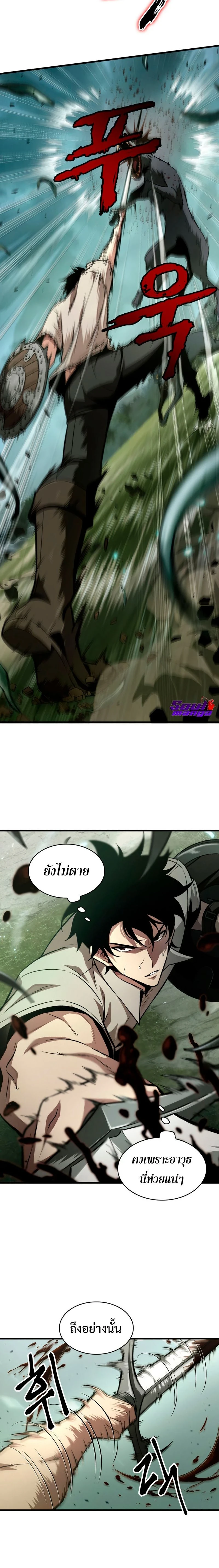Pick Me Up, Infinite Gacha - กาชาอนันต์ พิกมีอัพ! - หน้า 22