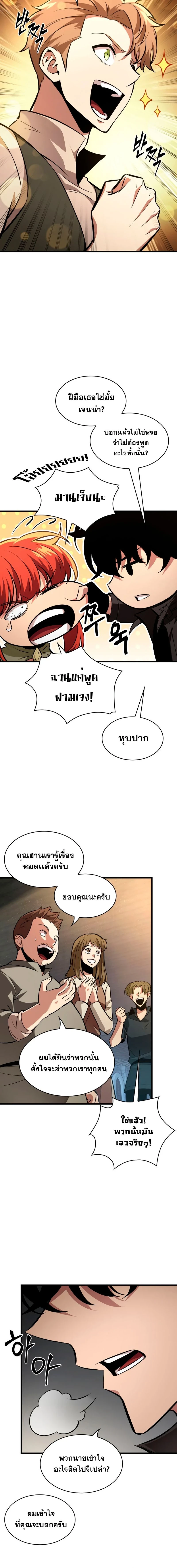 Pick Me Up, Infinite Gacha - กาชาอนันต์ พิกมีอัพ! - หน้า 3