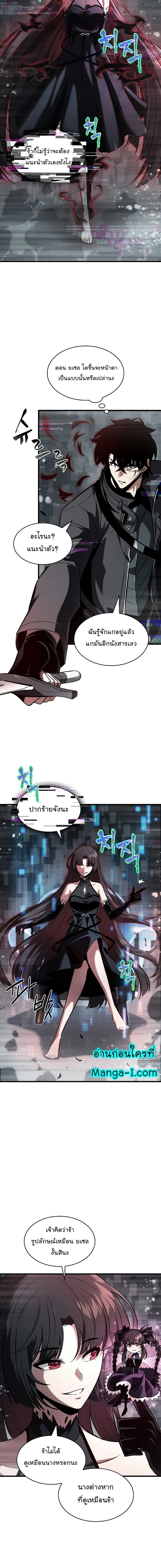 Pick Me Up, Infinite Gacha - กาชาอนันต์ พิกมีอัพ! - หน้า 2