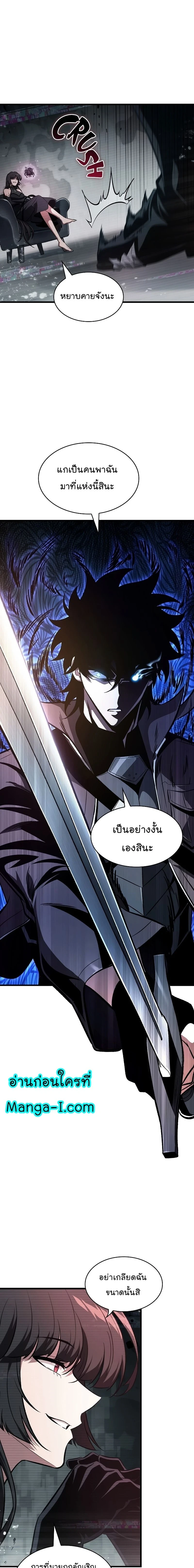 Pick Me Up, Infinite Gacha - กาชาอนันต์ พิกมีอัพ! - หน้า 4