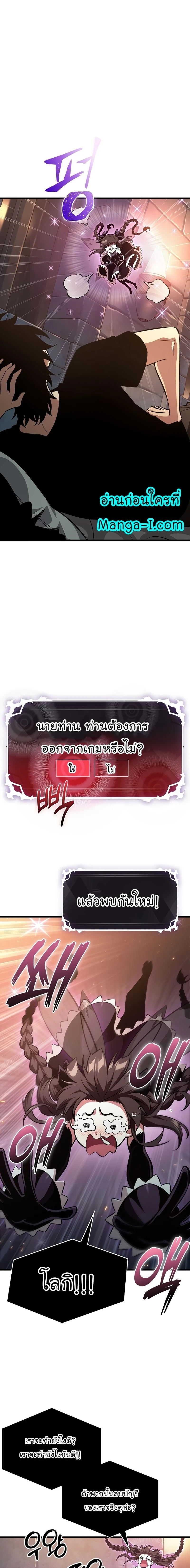 Pick Me Up, Infinite Gacha - กาชาอนันต์ พิกมีอัพ! - หน้า 3
