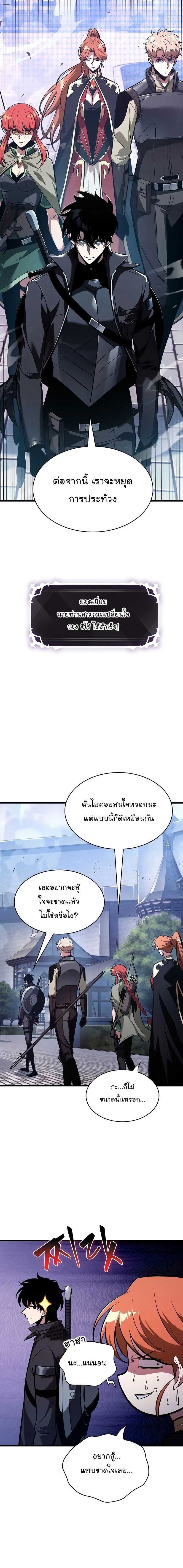 Pick Me Up, Infinite Gacha - กาชาอนันต์ พิกมีอัพ! - หน้า 4