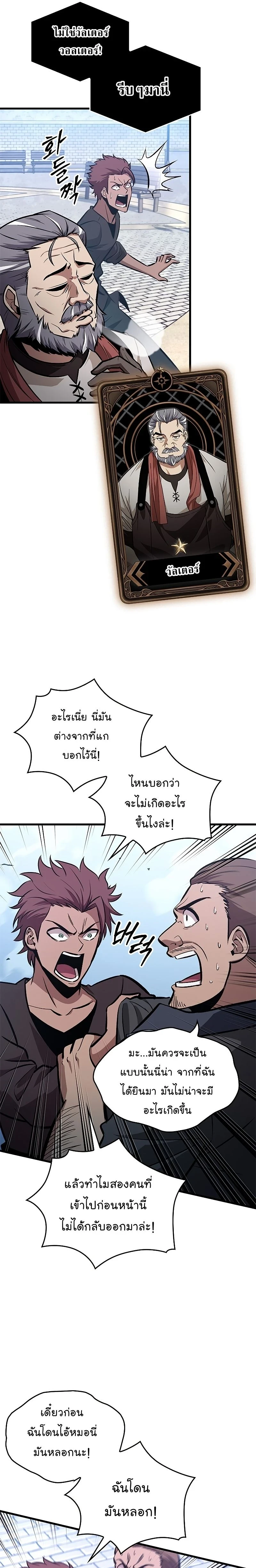 Pick Me Up, Infinite Gacha - กาชาอนันต์ พิกมีอัพ! - หน้า 4
