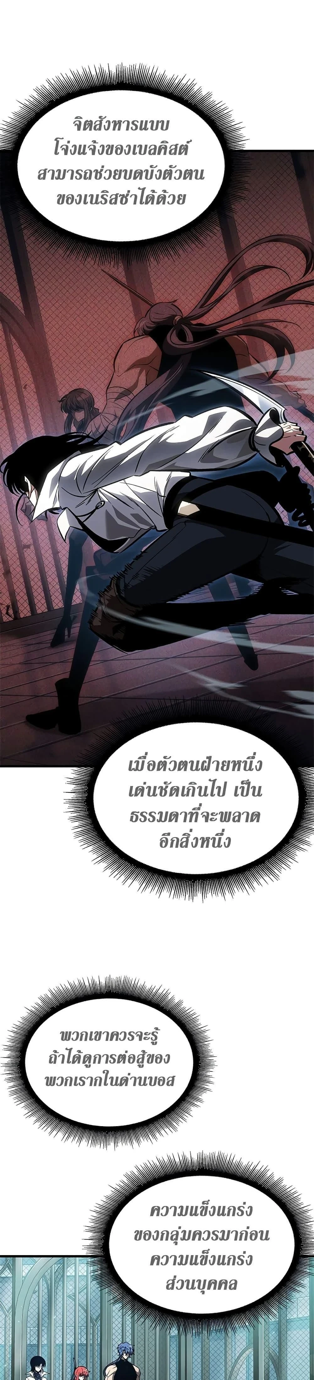 Pick Me Up, Infinite Gacha - กาชาอนันต์ พิกมีอัพ! - หน้า 36