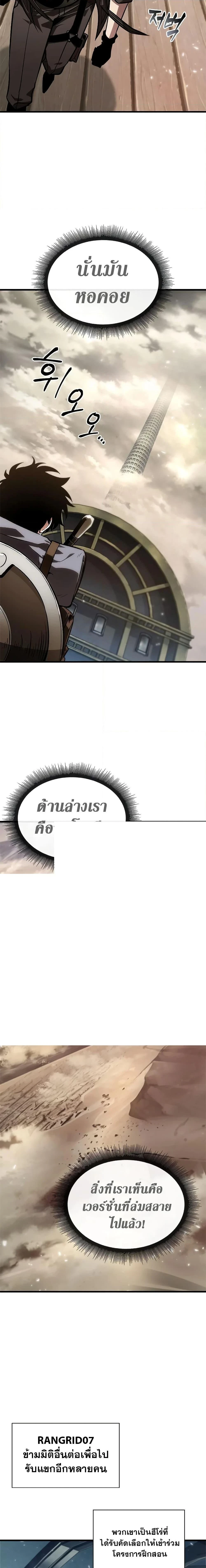 Pick Me Up, Infinite Gacha - กาชาอนันต์ พิกมีอัพ! - หน้า 8