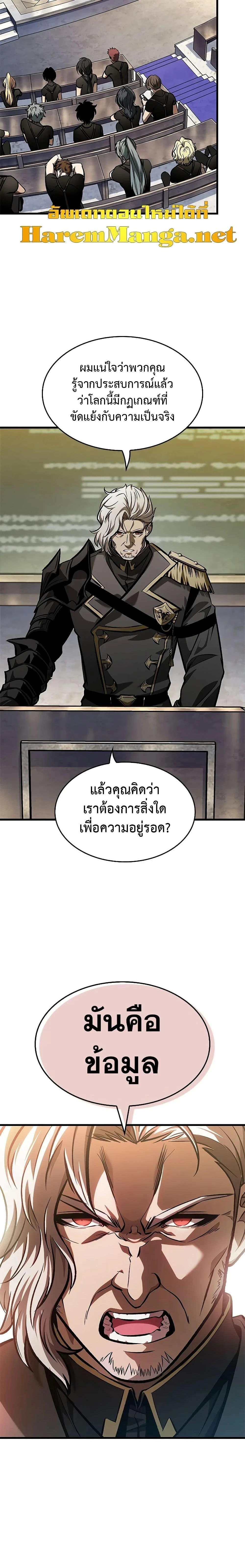 Pick Me Up, Infinite Gacha - กาชาอนันต์ พิกมีอัพ! - หน้า 8
