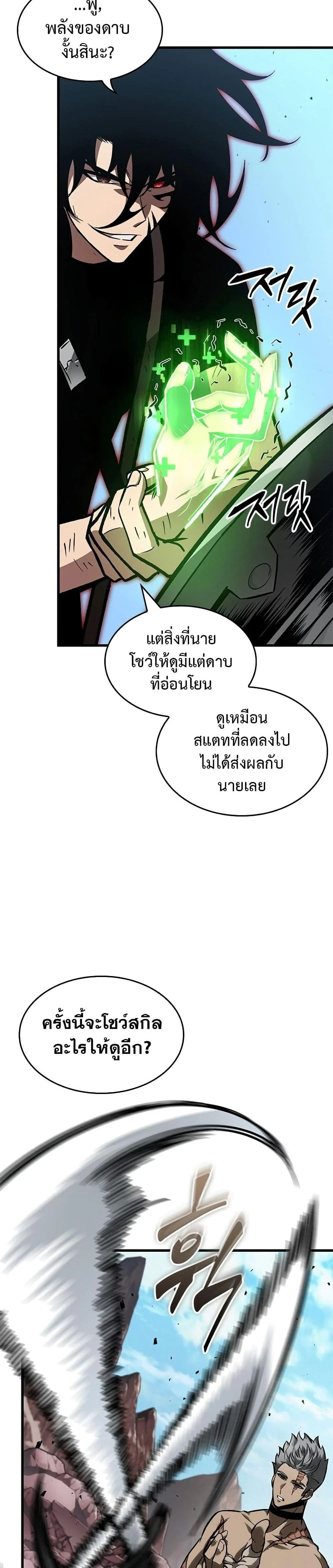 Pick Me Up, Infinite Gacha - กาชาอนันต์ พิกมีอัพ! - หน้า 33
