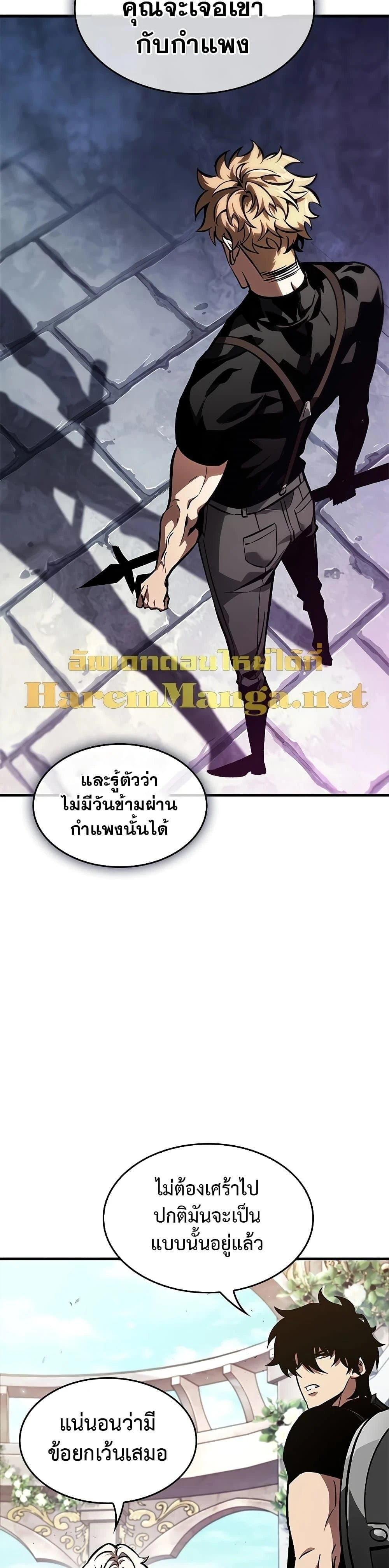 Pick Me Up, Infinite Gacha - กาชาอนันต์ พิกมีอัพ! - หน้า 24