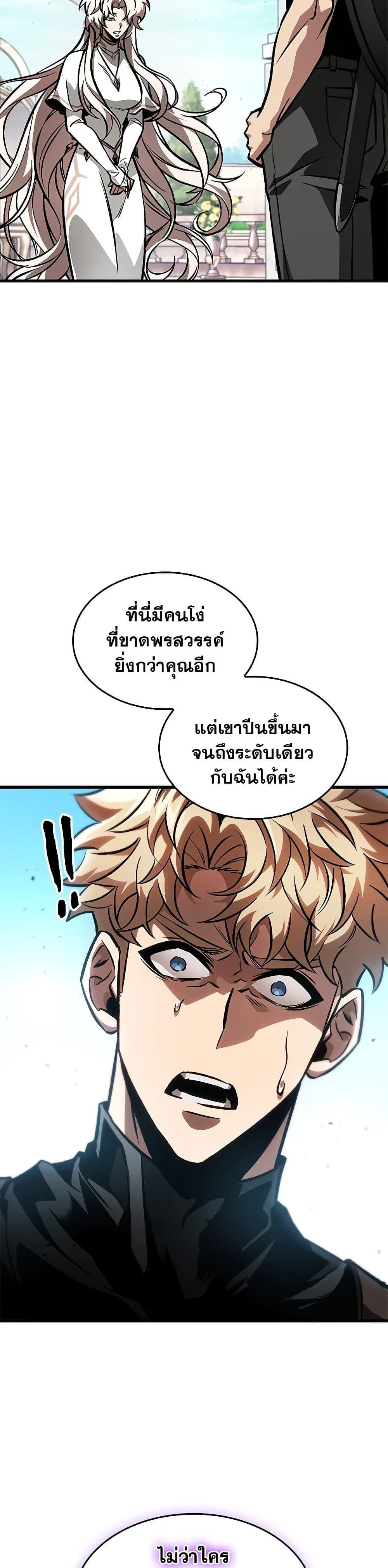 Pick Me Up, Infinite Gacha - กาชาอนันต์ พิกมีอัพ! - หน้า 25