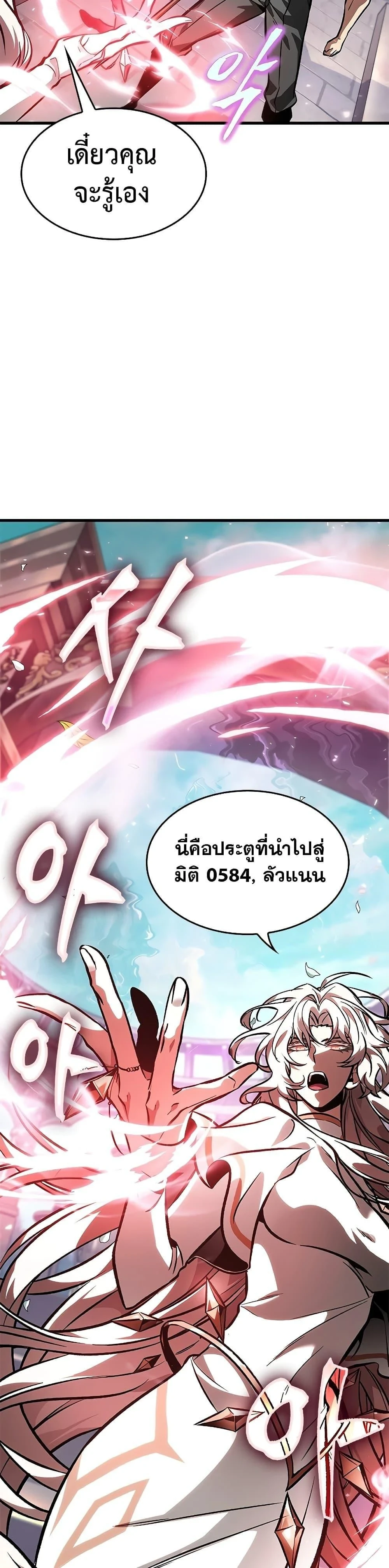 Pick Me Up, Infinite Gacha - กาชาอนันต์ พิกมีอัพ! - หน้า 27